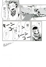 (RTS!!3) [Mujina (Tamaki)] Chinpocaptor Kuroo (Haikyuu!!)-(RTS!!3) [狢 (たまき)] ち●ぽキャプターくろお (ハイキュー!!)