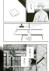 (CCOsaka104) [K.IRY (Tsumugi)] Ichigo Hitofuri no Kenshin (Touken Ranbu)-(CC大阪104) [K.IRY (つむぎ)] 一期一振の献身 (刀剣乱舞)