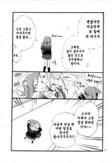 (Makitan!) [Niratama (Sekihara, Hiroto)] Yume to Gen to Rum Raisin | Dreams, Reality and Rum Raisin (Love Live!) [Korean]-(まきたん!) [にらたま (せきはら、広人)] 夢と現とラムレーズン (ラブライブ!) [韓国翻訳]