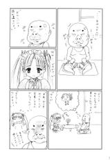 Sakuya Youkaiden: Melon-chan no Gyakushou (Sister Princess)-