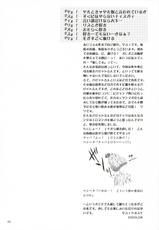 (C70) [Goromenz (Yasui Riosuke)] Neet (	Fate/hollow ataraxia)-(C70) [ゴロメンツ (ヤスイリオスケ)] Neet (フェイト/ホロウアタラクシア)