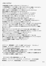 [KUSARI] Ryoujoku Rensa 06 (Ichigo 100%) (English)-