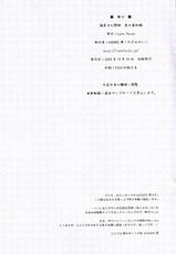 [Luft Forst] Moe Touhou Gensoukyou Touhou Haruaki Sei (touhou)(C75)-