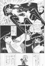 (Comic Castle 12) [Fukumaden (Ohkami Tomoyuki)] Yamishi (Bishoujo Senshi Sailor Moon)-(コミックキャッスル12) [伏魔殿 (真神智之)] 闇誌 (美少女戦士セーラームーン)