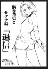 [Crimson Comics] Uzumaki Hanataba Maki no Ni  (Naruto) (Chinese)-