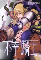 (C75) [DA HOOTCH] Fukou Kishi (Final Fantasy Tactics)-(C75) (DA HOOTCH) 不幸騎士 (ファイナルファンタジータクティクス)