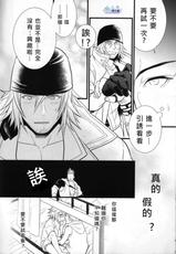 (C79) [Kureten (Takuma)] Saves Me 2 (Final Fantasy XIII) [Chinese]-(C79) [Kureten (琢磨)] Saves me 2 (ファイナルファンタジーXIII) [中国翻訳]
