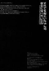 (COMITIA124) [D.N.A.Lab. (Miyasu Risa)] Sore demo Onii-chan no Kanojo ni Naritai 2 [Chinese] [花飴个人汉化]-(コミティア124) [D・N・A.Lab. (ミヤスリサ)] それでもおにいちゃんの彼女になりたい2 [中国翻訳]