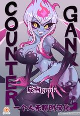 [Strong Bana] Counter Ganking (League of Legends) [Chinese]-