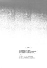 (C94) [Jouji Mujoh (Shinozuka George)] Iso Pai Otsu (Kantai Collection -KanColle-) [Chinese] [無邪気漢化組]-(C94) [常時無常 (篠塚醸二)] いそパイ乙 (艦隊これくしょん -艦これ-) [中国翻訳]