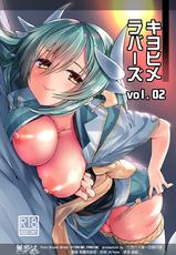 [-Sanbyaku Rokujuu do- (Shirasagi Rokuwa)] Kiyohime Lovers vol. 02 (Fate/Grand Order) [Chinese] [無邪気漢化組] [Digital]-[-三百六十度- (白鷺六羽)] キヨヒメラバーズ vol.02 (Fate/Grand Order) [中国翻訳] [DL版]