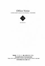 (C94) [CREAYUS (Rangetsu)] Office Noise (CODE GEASS: Lelouch of the Rebellion) [Chinese] [兔司姬漢化組]-(C94) [CREAYUS (嵐月)] Office Noise (コードギアス 反逆のルルーシュ) [中国翻訳]