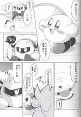(ALL STAR 6) [Sasori Company (Subaru)] Kamen no Shita ni Kakushita Honne | 面具下的真心话 (Kirby) [Chinese] [虾皮汉化组]-(ALL STAR 6) [さそりかんぱにー (スばる)] 仮面の下に隠したホンネ (カービィ) [中国翻訳]