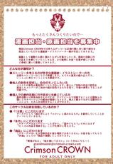 [Crimson CROWN (Imazon)] Otouto no Koibito ga Mukashi Choukyou Shita Motokano datta [Chinese] [無邪気漢化組]-[Crimson CROWN (今ゾン)] 弟の恋人が昔調教した元カノだった [中国翻訳]