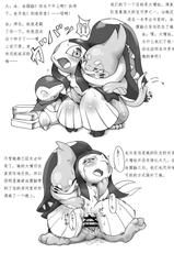[Tamanokoshi (tamanosuke)] CONNECTED!!! (Pokémon Mystery Dungeon) [Chinese] [Benzene114] [Digital]-[たまのこし (tamanosuke)] CONNECTED!!! (ポケモン不思議のダンジョン) [中国翻訳] [DL版]