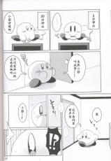 (ALL STAR 6) [Sasori Company (Subaru)] Kamen no Shita ni Kakushita Honne | 面具下的真心话 (Kirby) [Chinese] [虾皮汉化组]-(ALL STAR 6) [さそりかんぱにー (スばる)] 仮面の下に隠したホンネ (カービィ) [中国翻訳]