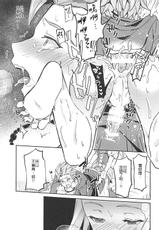 (Sekai to Taiju no Kioku II) [Usamimi Syndrome (Erutasuku)] Norowareshi Futanari Senya ni Camus ga Gyaku Anal Sareru Hon (Dragon Quest XI) [Chinese]-(世界と大樹の記憶II) [うさみみしんどろーむ (えるたすく)] 呪われしふたなりセーニャにカミュが逆アナルされる本 (ドラゴンクエストXI)[中国翻訳]