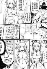 [Y.ssanoha] Azur Lane R-18 Manga (Azur Lane) [Chinese]-[Y.ssanoha] アズールレーンR-18漫画 (アズールレーン) [中国語]