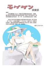 (C94) [Nakayohi Mogudan (Mogudan)] Ayanami Dai 9-kai Ayanami Nikki | Ayanami Chapter 9 [Chinese] [Colorized]-(C94) [なかよひモグダン (モグダン)] 綾波第9回 綾波日記 (新世紀エヴァンゲリオン) [中国翻訳] [カラー化]