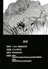 (C94) [Riku no Kotoutei (Shayo)] Seijo-tachi no Maryoku Kyoukyuu (Fate/Grand Order)-(C94) [陸の孤島亭 (しゃよー)] 聖女たちの魔力供給 (Fate/Grand Order)