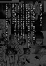 (C92) [Sobabu (Rasson)] Nishizumi Shiho no Shirubeki ja Nakatta Koto chuu (Girls und Panzer) [Chinese] [新桥月白有偿汉化]-(C92) [蕎麦部 (らっそん)] 西住しほの知るべきじゃなかった事・中 (ガールズ＆パンツァー) [中国翻訳]