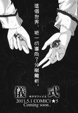 (Mou Nanimo Kowakunai) [HIGH RISK REVOLUTION (Aizawa Hiroshi)] Keiyaku Shoujo (Puella Magi Madoka Magica) [Chinese] [祈花汉化组]-(もう何も恐くない) [HIGH RISK REVOLUTION (あいざわひろし)] 契約少女 (魔法少女まどか☆マギカ) [中国翻訳]