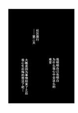 [Arakureta Monotachi (Arakure)] Hitozuma to NTR Chounai Ryokou -Futsukame- [Chinese] [含着个人汉化] [Digital]-[あらくれた者たち (あらくれ)] 人妻とNTR町内旅行-二日目- [中国翻訳] [DL版]