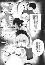 (C95) [Sorasore (Jagayamatarawo)] Manga Sick (Fate/Grand Order) [Chinese] [黑锅汉化组]-(C95) [そらそれ (じゃが山たらヲ)] Manga Sick (Fate/Grand Order) [中国翻訳]