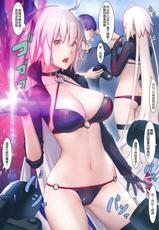 (C95) [Kenja Time (MANA)] Fate/Gentle Order 4 "Alter" (Fate/Grand Order) [Chinese] [谜之汉化组X·Alter&无毒气汉化组]-(C95) [けんじゃたいむ (MANA)] Fate/Gentle Order 4「オルタ」 (Fate/Grand Order) [中国翻訳]