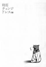 (C95) [Amakuchi Syoujo (Umakuchi Syouyu)] Shigure Change Dress(neko) (Kantai Collection -KanColle-) [Chinese] [绅士仓库汉化]-(C95) [あまくち少女 (うまくち醤油)] 時雨チェンジドレス(猫) (艦隊これくしょん -艦これ-) [中国翻訳]