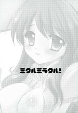 (SC32) [P.S. (Sakura Mitono)] Mikuru Mirakuru! (The Melancholy of Haruhi Suzumiya)-[P.S. (天櫻みとの)] ミクルミラクル! (涼宮ハルヒの憂鬱)