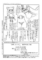 [Sumomo Dou] Kissa Neko Nyan-[すもも堂] 喫茶ネコにゃん