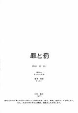 [Motchie Kingdom] Tsumi to Batsu (Code Geass)(C75)-[もっちー王国 罪と罰 (コードギアス)(C75)