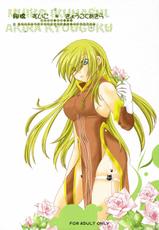 [Kyougoku Akira] Great Tear Breasts (Tales of the Abyss) [ENG]-