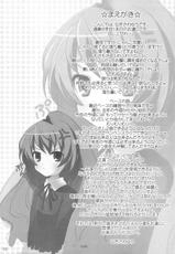 (C75) [SimaSima System (Nagisawa Yuu)] 2008 Winter Honjitsu no Otoush (Toradora! + Kannagi: Crazy Shrine Maidens)-(C75) [しましましすてむ (なぎさわゆう)] 2008冬 本日のお通し (とらドラ！ + かんなぎ)