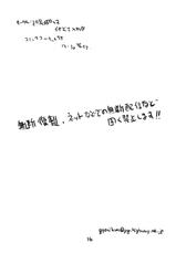 (C75) [Z-TABUKURONEKO HOUSE] Inazuma Irebun (Inazuma Eleven)-