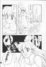 Ayaya Plus Alpha (Sailor Moon)-