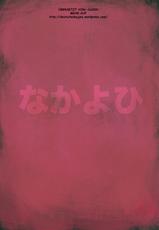 (C71) [Nakayohi (Izurumi)] Labyrinth (Neon Genesis Evangelion) [German]-(C71) [なかよひ (いづるみ)] Labyrinth -ラビリンス- (新世紀エヴァンゲリオン) [ドイツ翻訳]
