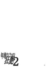 (C75) [04U] Toshima Tachi no Kyouen 2 (Touhou)-