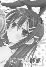 (C95) [RINRIN (RINRIN)] Seishun Buta Yarou! (Seishun Buta Yarou wa Bunny Girl Senpai no Yume o Minai) [Chinese] [靴下汉化组]-(C95) [倫鈴 (RINRIN)] 性春ブタ野郎! (青春ブタ野郎はバニーガール先輩の夢を見ない) [中国翻訳]