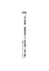 (C95) [AYUEST (Ayuya)] Nankyoku Maigo (Fate/Grand Order) [Chinese] [空気系☆漢化]-(C95) [AYUEST (あゆや)] ナンキョク迷子 (Fate/Grand Order) [中国翻訳]
