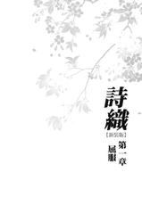 (COMIC1☆6) [HIGH RISK REVOLUTION (Aizawa Hiroshi)] Shiori Dai-Ichi-Shou Kuppuku - Shinsouban (Tokimeki Memorial) [Chinese] [祈花汉化组]-(COMIC1☆6) [HIGH RISK REVOLUTION (あいざわひろし)] 詩織 第一章 屈服 新装版 (ときめきメモリアル) [中国翻訳]