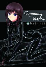 [Mousou Bijutsubu (Sho-yan)] Beginning black4 [Digital] [Chinese] [影之音个人汉化]-[妄想美術部 (しょーやん)] Beginning black4 [DL版] [中国翻訳]