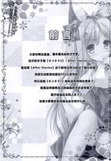 (C95) [ZiP (Moekibara Fumitake)] Uchi no Kemo Miko Yome ga Touto Sugiru Ken. ~Tayutama 2 no Hon~ (Tayutama 2) [Chinese] [寂月汉化组]-(C95) [ZiP (萌木原ふみたけ)] うちのケモ巫女嫁が尊すぎる件。～タユタマ2のほん～ (タユタマ2) [中国翻訳]