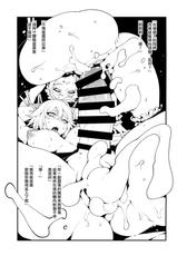 (C94) [Bear Hand (Fishine, Ireading)] Kentoku VOL.01 (Fate/Grand Order) [Chinese] [无毒汉化组扶毒分部]-(C94) [熊掌社 (魚生、俺正讀)] 兼得 VOL.01 (Fate/Grand Order) [中国翻訳]