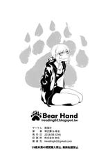 (C94) [Bear Hand (Fishine, Ireading)] Kentoku VOL.01 (Fate/Grand Order) [Chinese] [无毒汉化组扶毒分部]-(C94) [熊掌社 (魚生、俺正讀)] 兼得 VOL.01 (Fate/Grand Order) [中国翻訳]