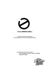 [Dainyu Dougumo (Dainyu)] CELLPRO! episode 0 [Chinese] [黑夜汉化组] [Digital]-[代入道雲(代入)] セルプロ！episode0 [中国翻訳] [DL版]