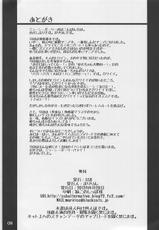 (COMIC1☆7) [SSB (Maririn)] Daishouso (Ore no Kanojo to Osananajimi ga Shuraba Sugiru) [Chinese] [胸垫汉化组]-(COMIC1☆7) [SSB (まりりん)] 大勝訴 (俺の彼女と幼なじみが修羅場すぎる) [中国翻訳]