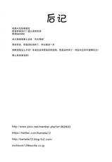 (C90) [L5EX (Kamelie)] Kazagumo Saiki (Kantai Collection -KanColle-) [Chinese] [LongLancer个人汉化]-(C90) [L5EX (カメーリエ)] 風雲再起 (艦隊これくしょん -艦これ-) [中国翻訳]
