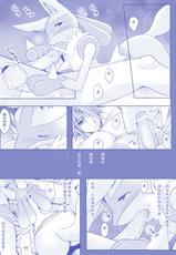 [Ryousei Luna] Herzlich.XXX (Pokémon) [Chinese] [新桥月白日语社]-[涼星るな] Herzlich.XXX (ポケットモンスター) [中国翻訳]